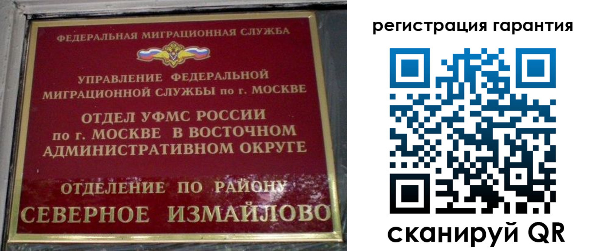 временная регистрация поиск в Кусе