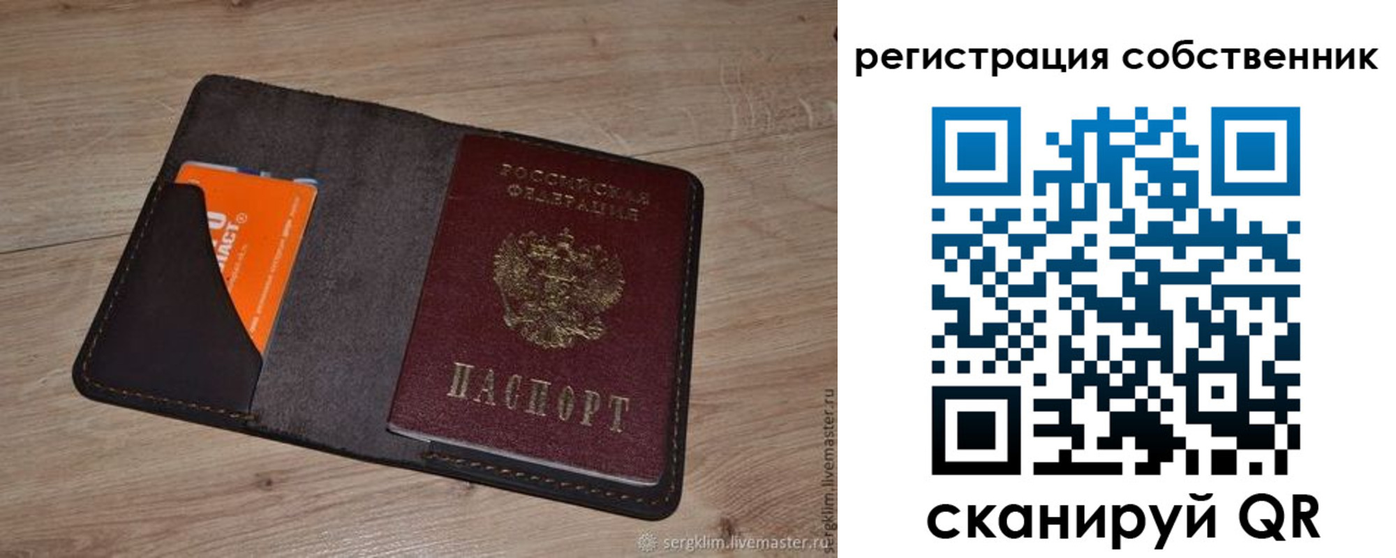 временная регистрация гарантия в Кусе
