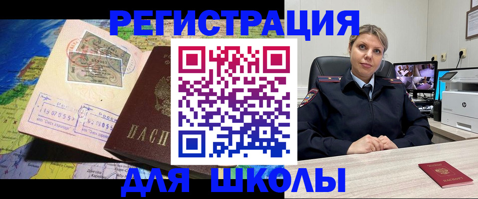 прописка от собственника в Кусе