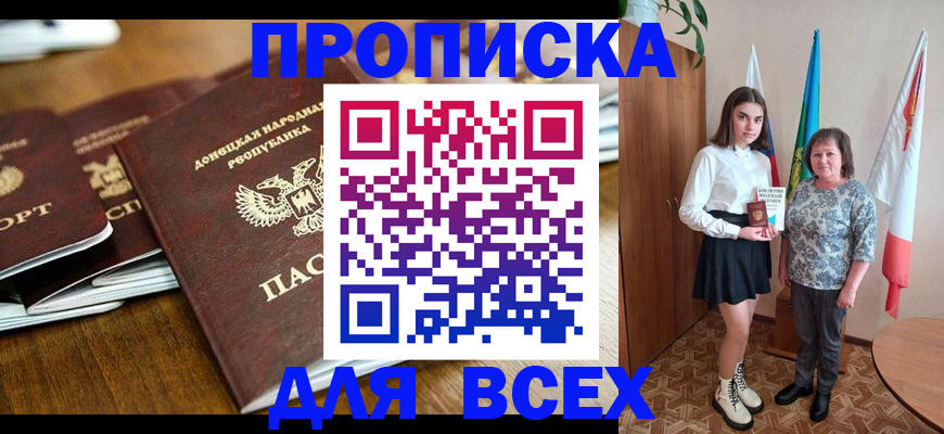 временная регистрация в Кусе